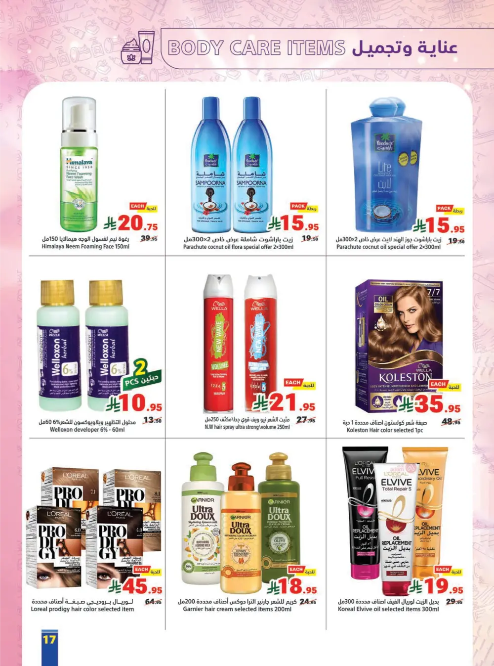 Annual Discount Deals at Competitive Prices