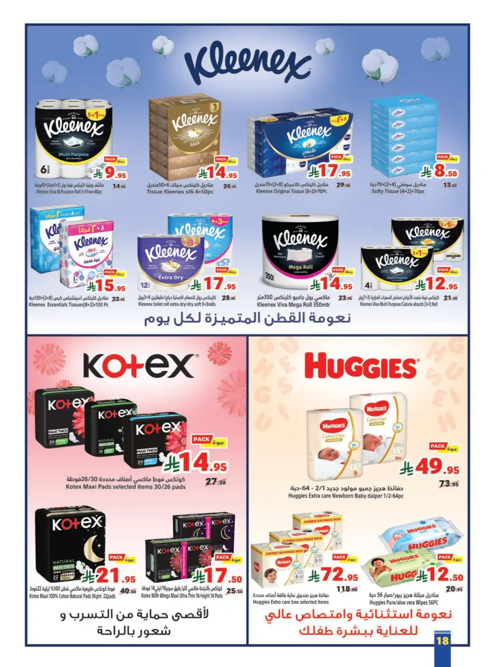 Annual Discount Deals at Competitive Prices