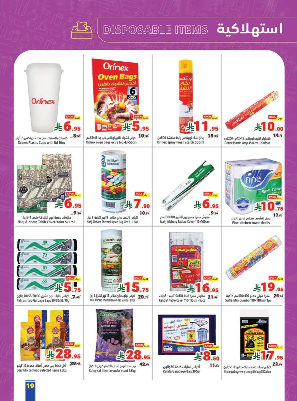 Annual Discount Deals at Competitive Prices