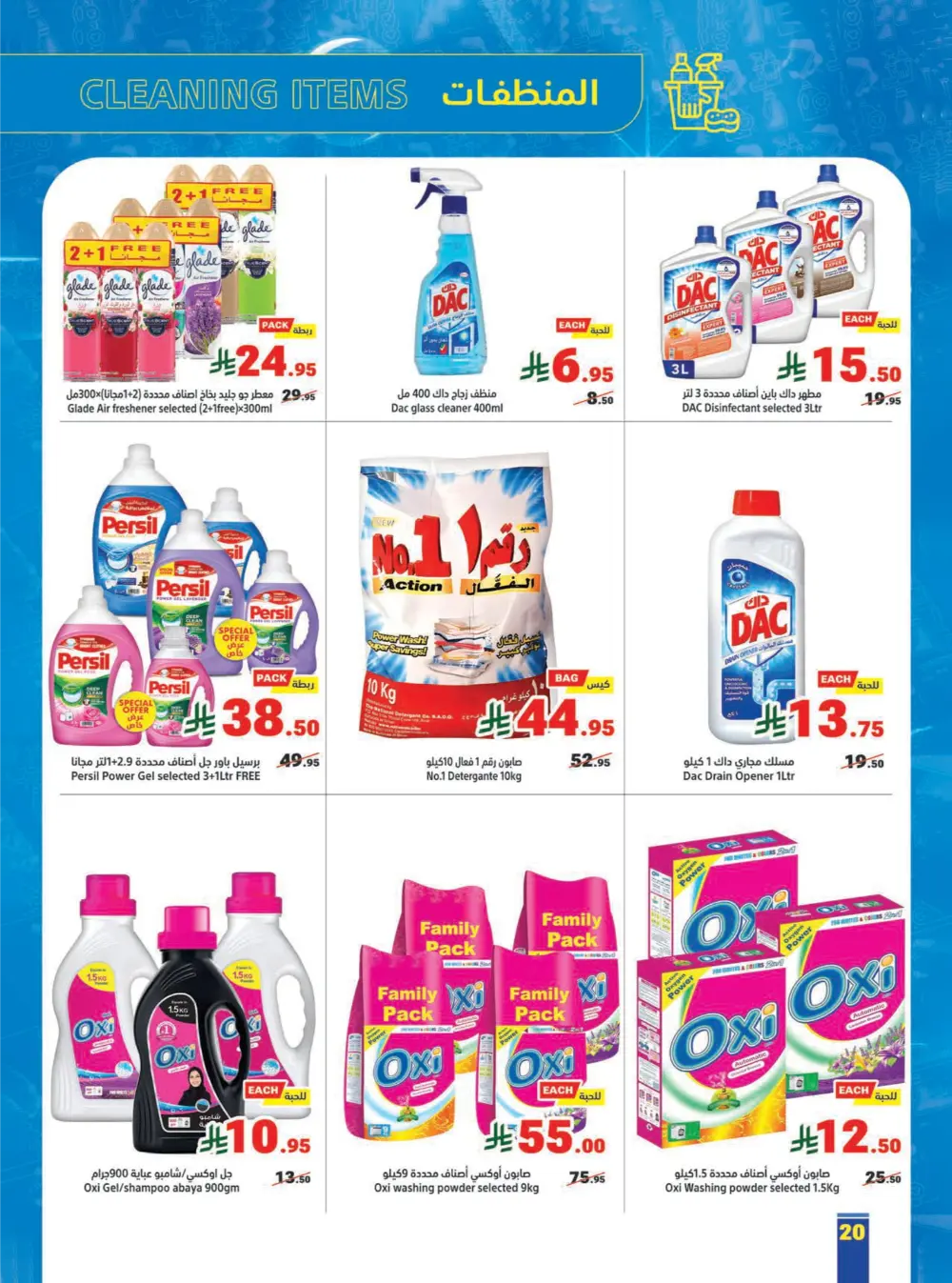 Annual Discount Deals at Competitive Prices