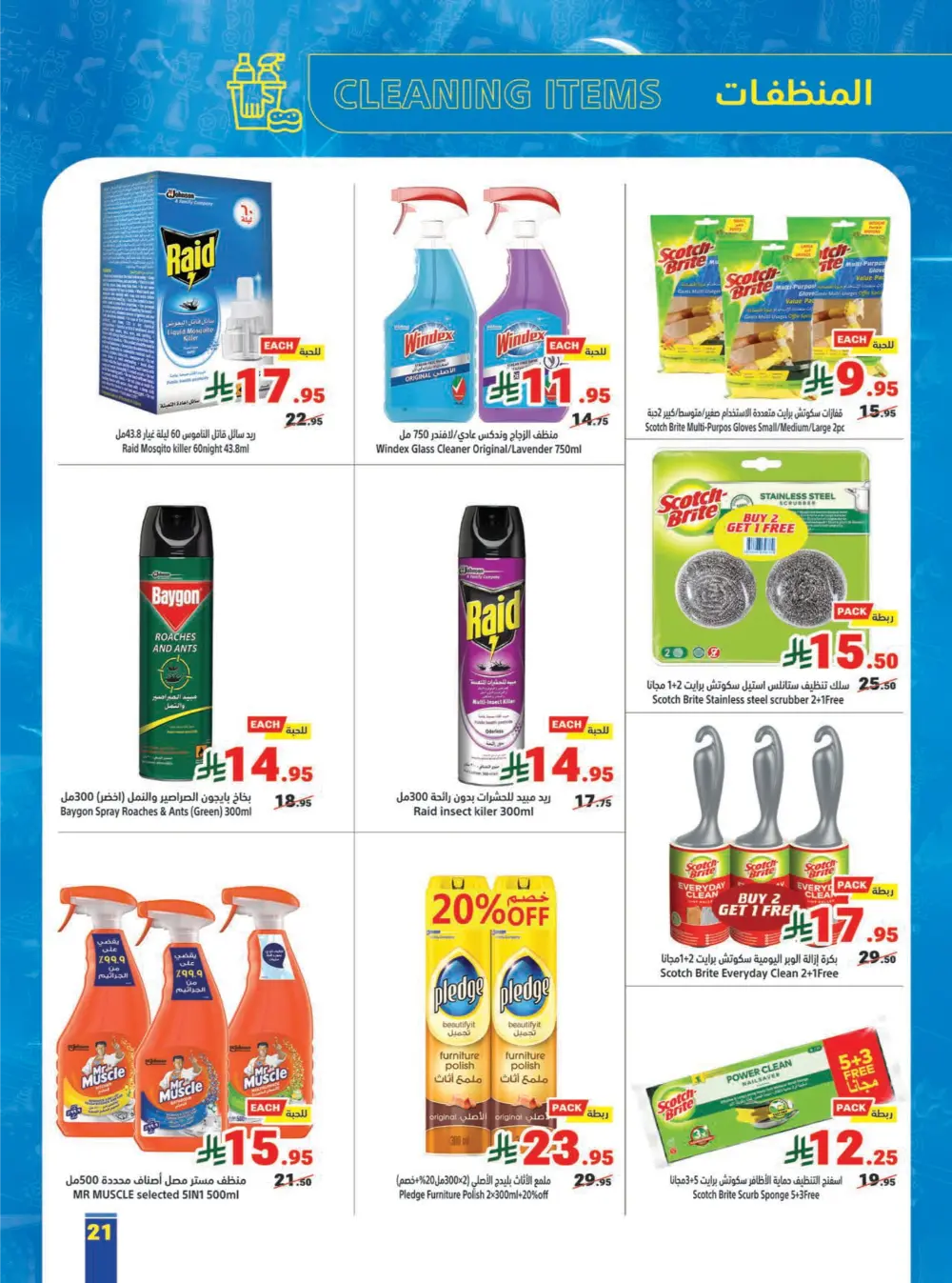 Annual Discount Deals at Competitive Prices