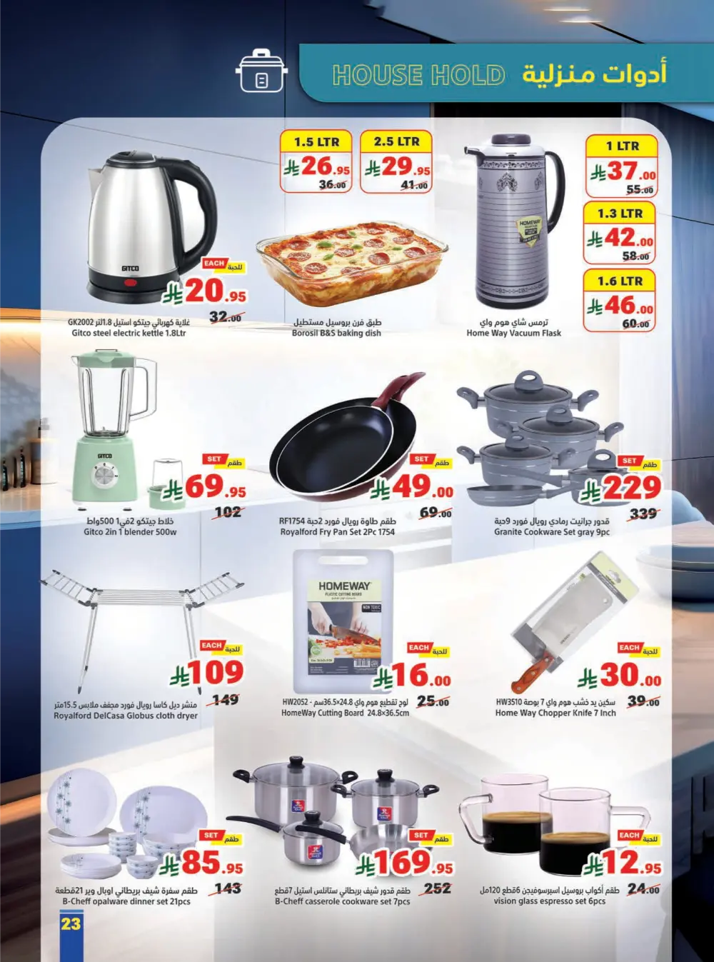 Annual Discount Deals at Competitive Prices