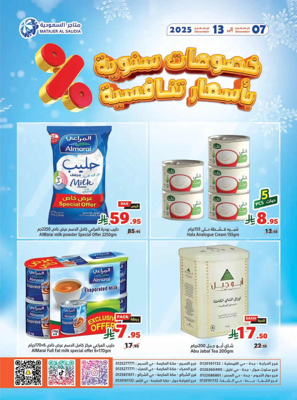 Annual Discount Deals at Competitive Prices