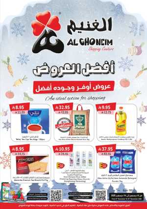 Best Offers In Al Ghoneim Khamis Mushait,Abha