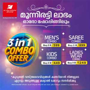 3-in-1 Combo Offers at Kalyan Silks! In Kalyan Hypermarket Ernakulam,Calicut,Malappuram,Thrissur,Palakkad,Kollam