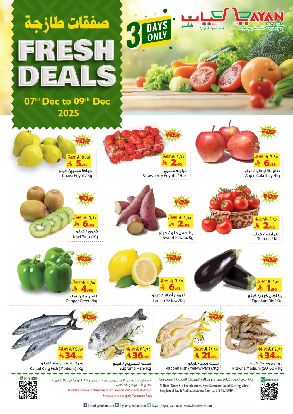 Fresh Picks, Fresh Deals