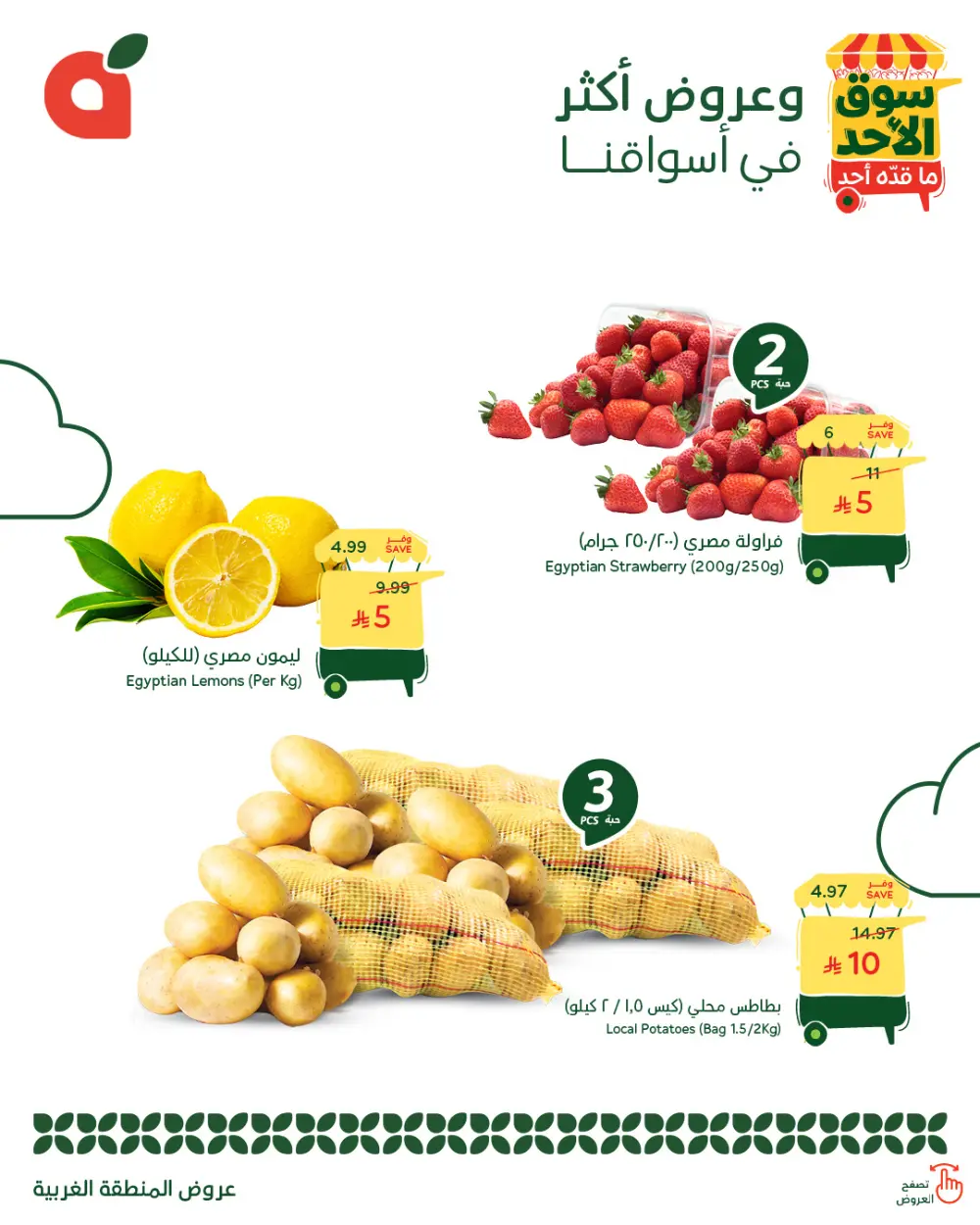 Panda Fresh Savings!