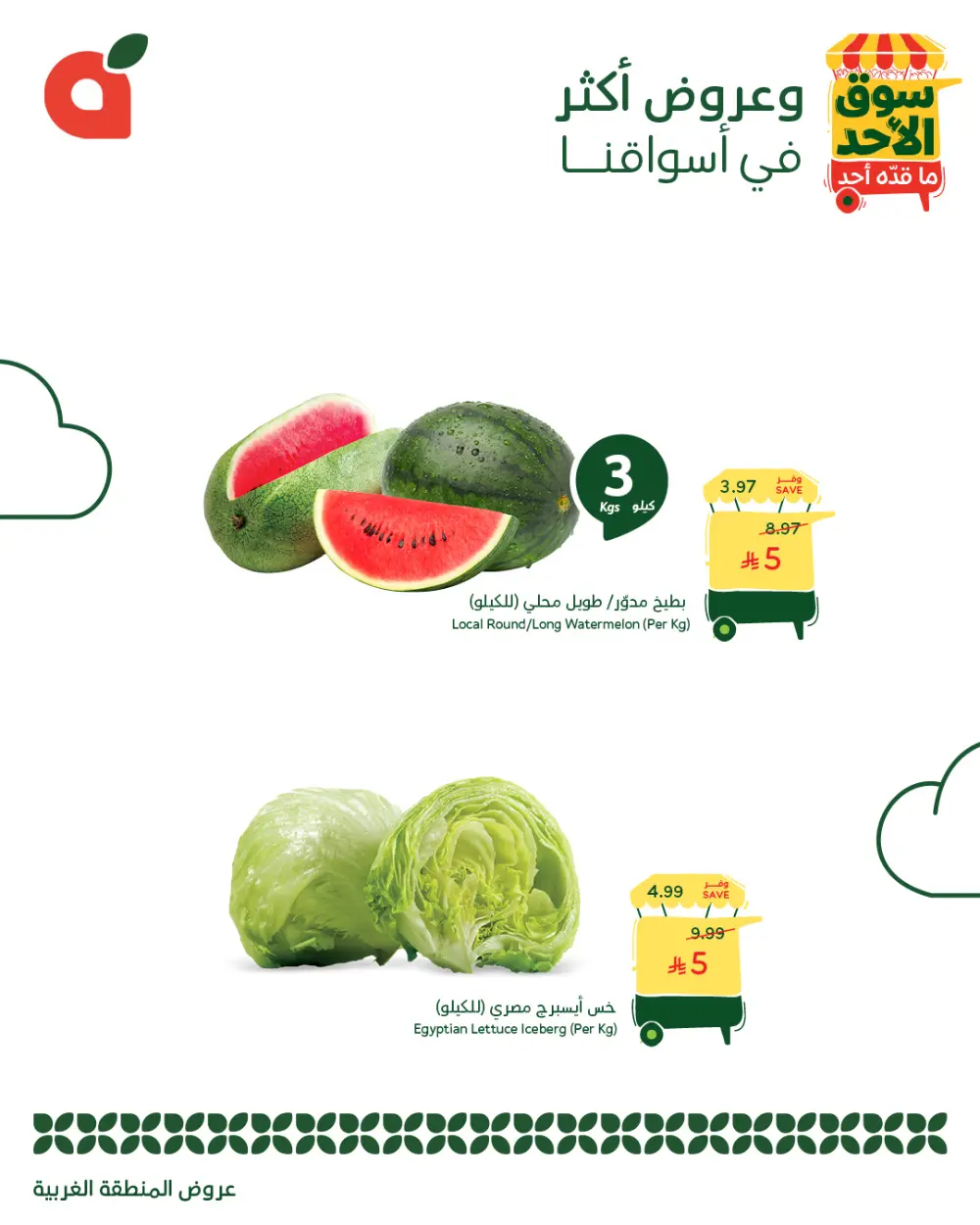 Panda Fresh Savings!