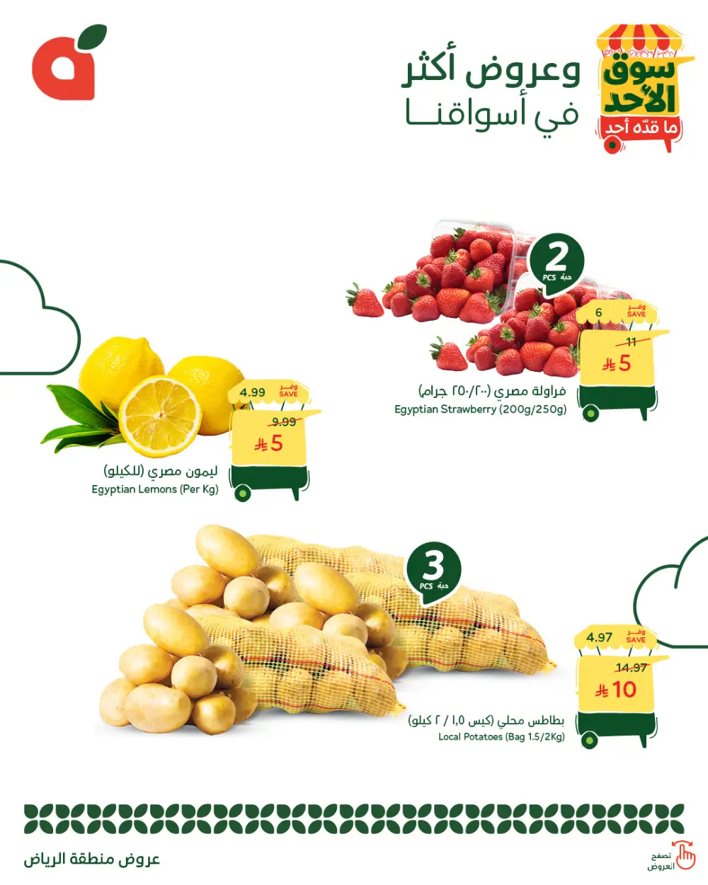 Fresh Deals at Panda!