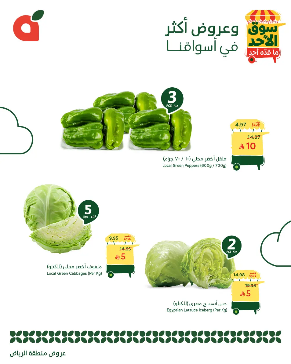 Fresh Deals at Panda!