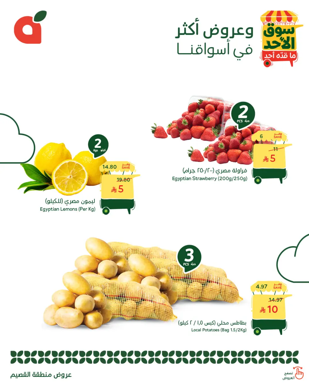 Fresh Deals at Panda!