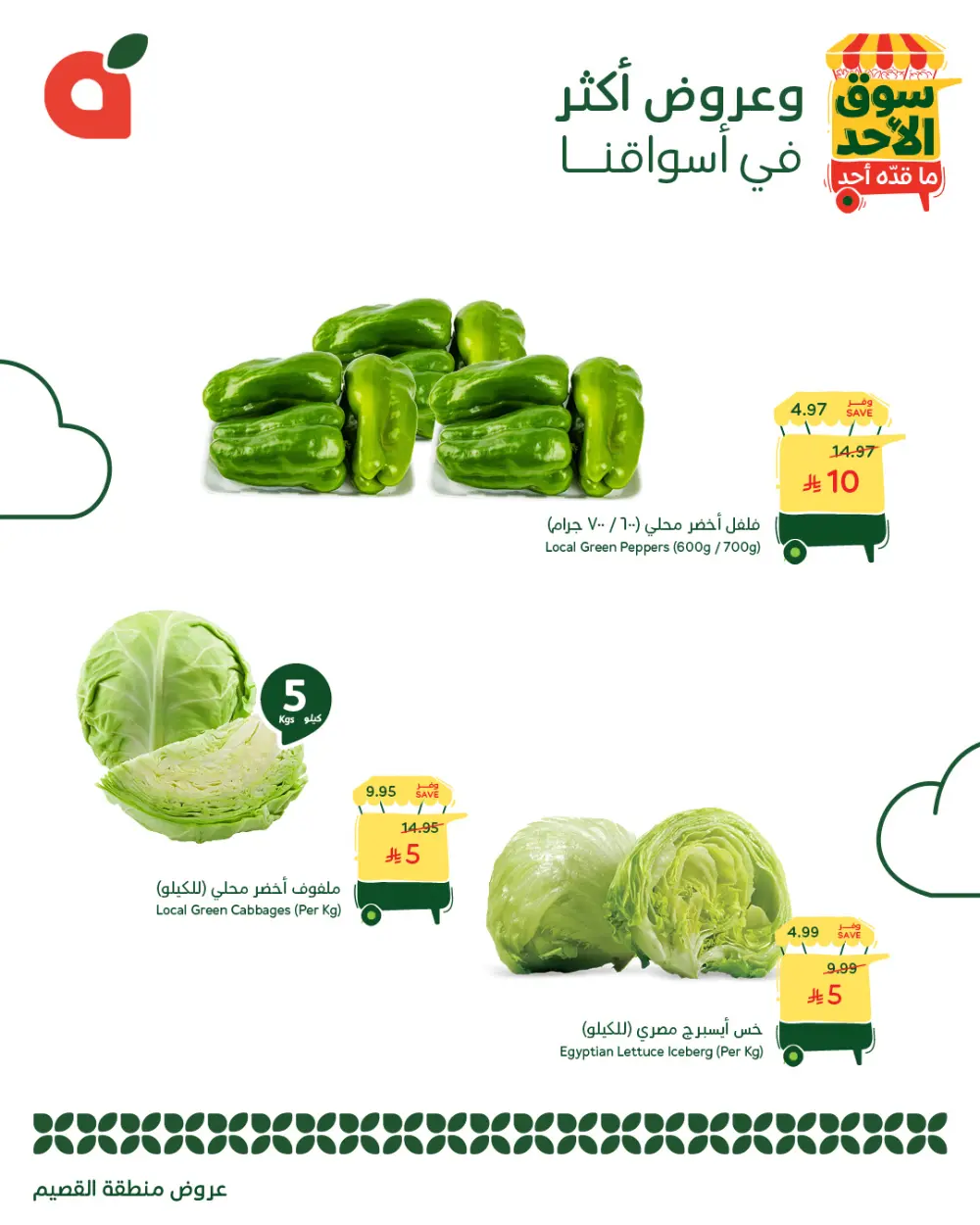 Fresh Deals at Panda!