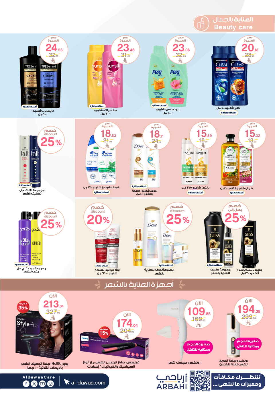 Amazing Winter Deals – Up to 50% Off