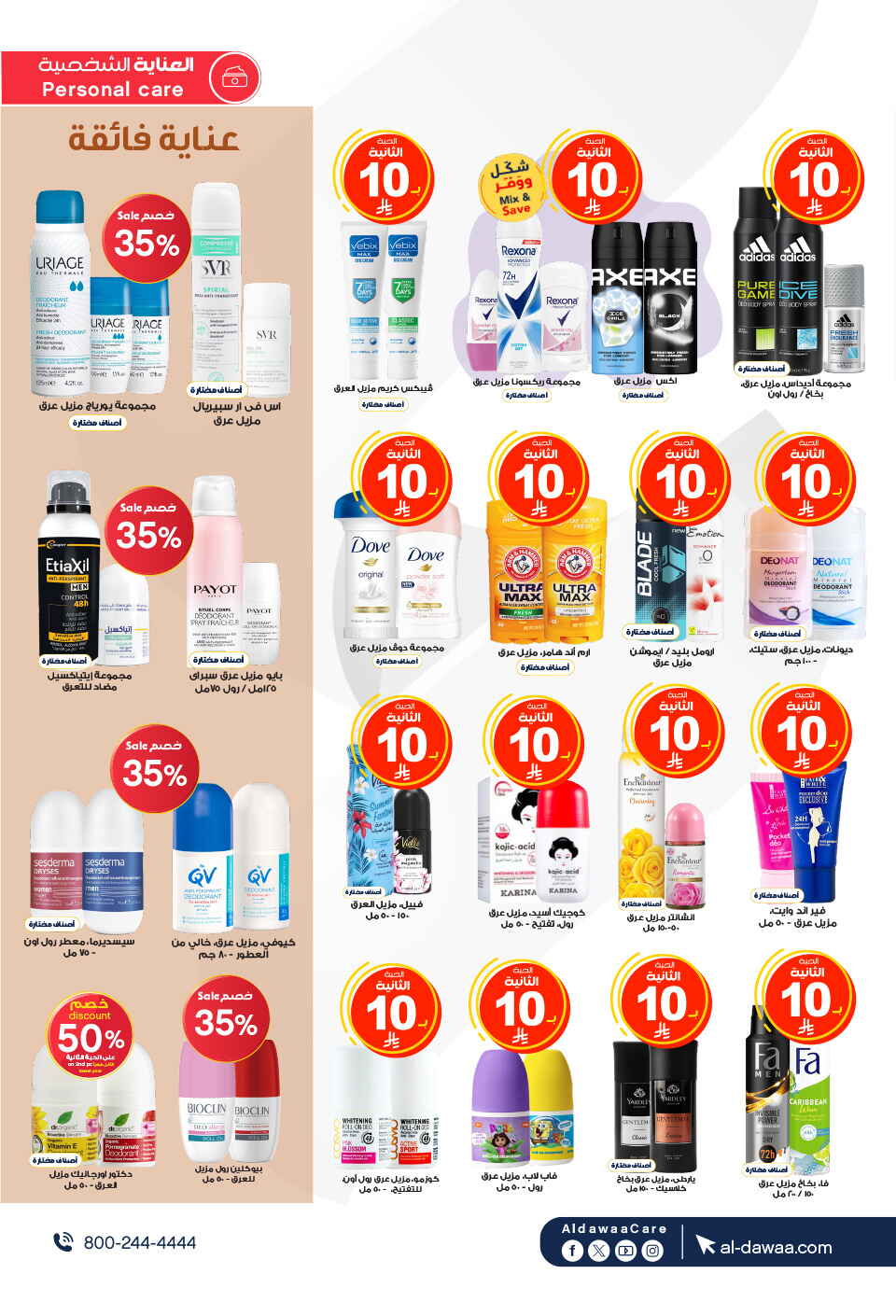 Amazing Winter Deals – Up to 50% Off