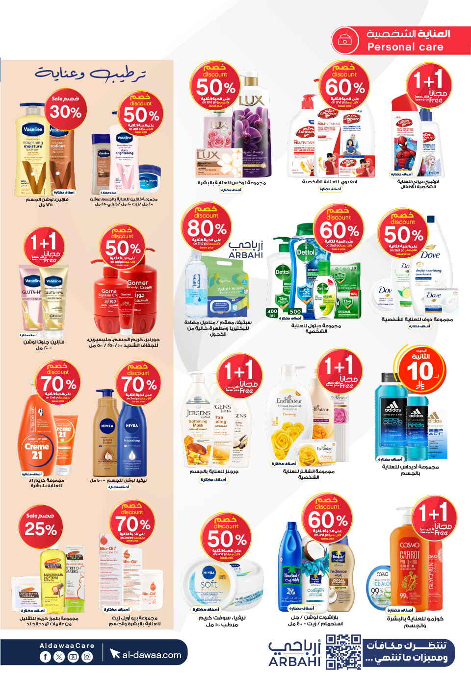 Amazing Winter Deals – Up to 50% Off