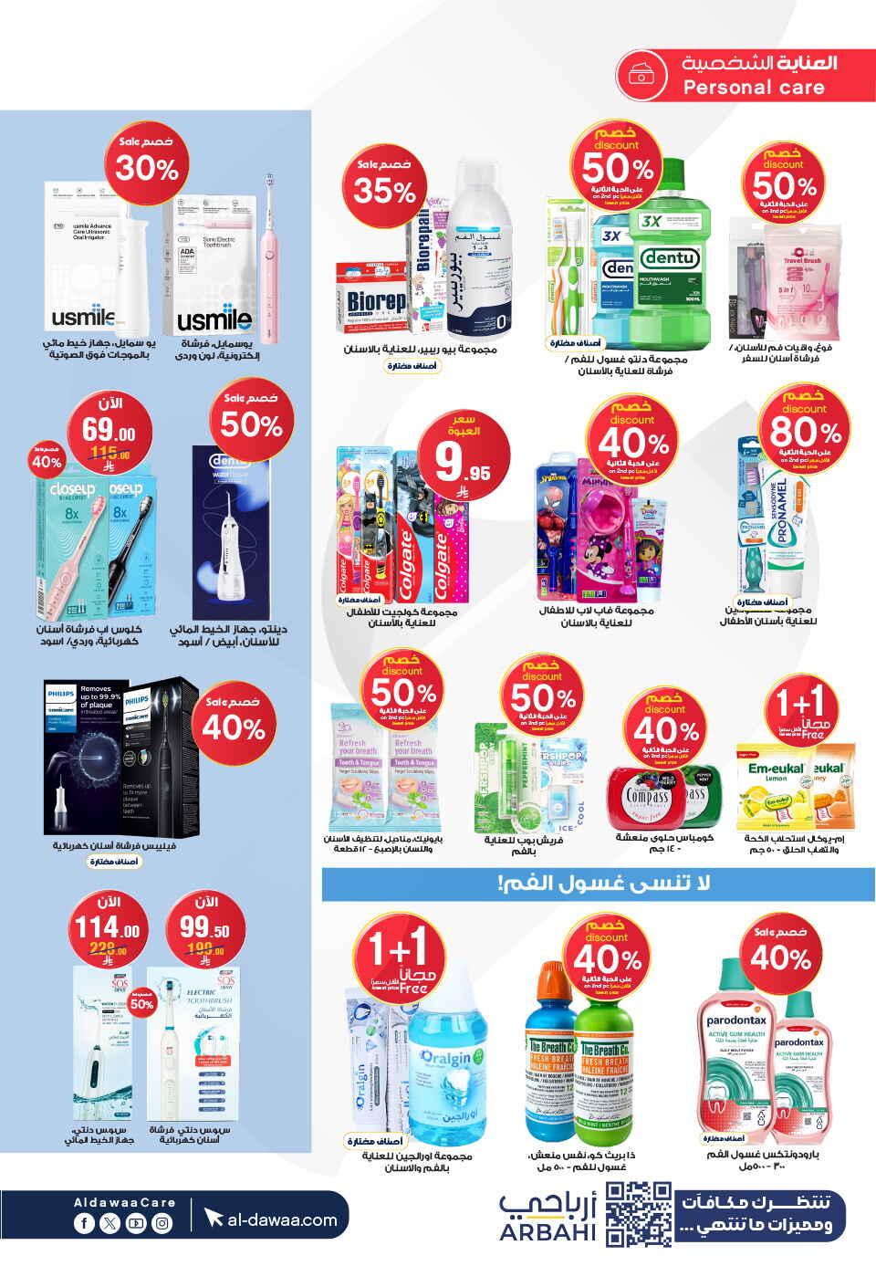 Amazing Winter Deals – Up to 50% Off