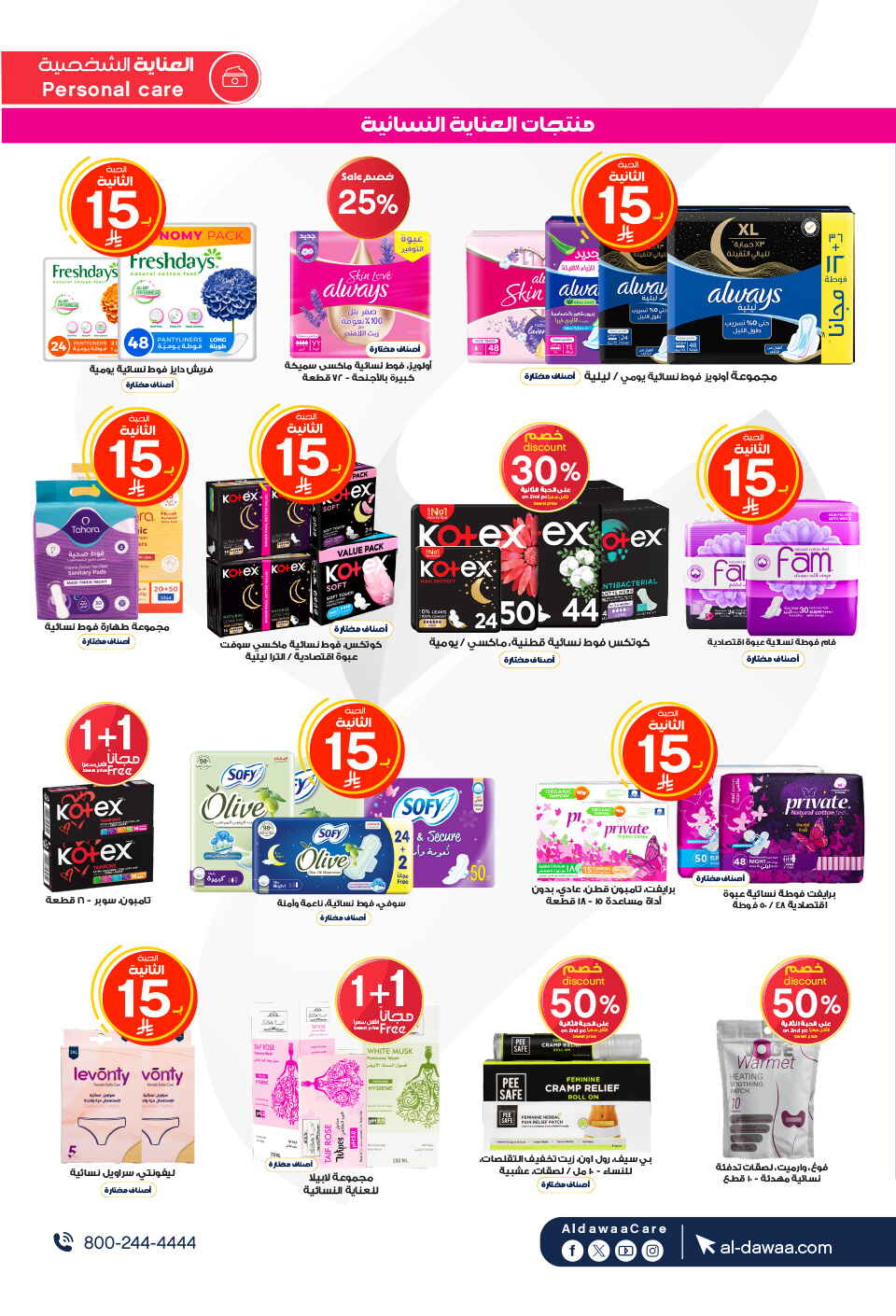 Amazing Winter Deals – Up to 50% Off