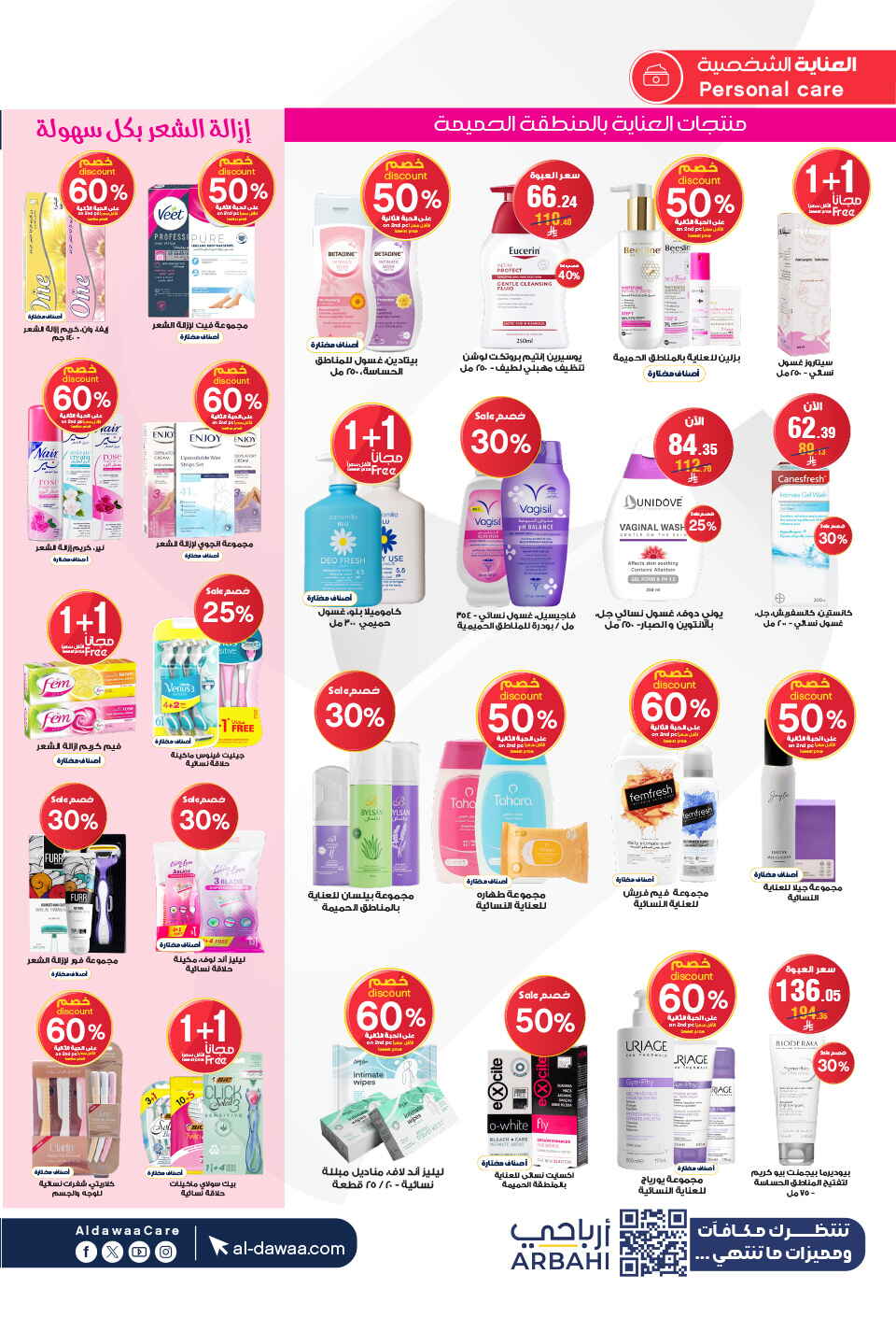 Amazing Winter Deals – Up to 50% Off