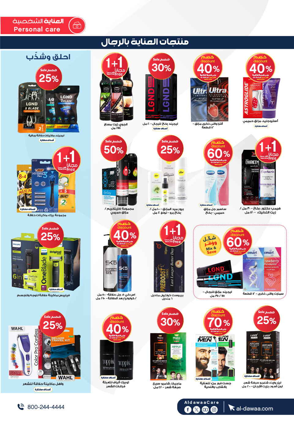 Amazing Winter Deals – Up to 50% Off