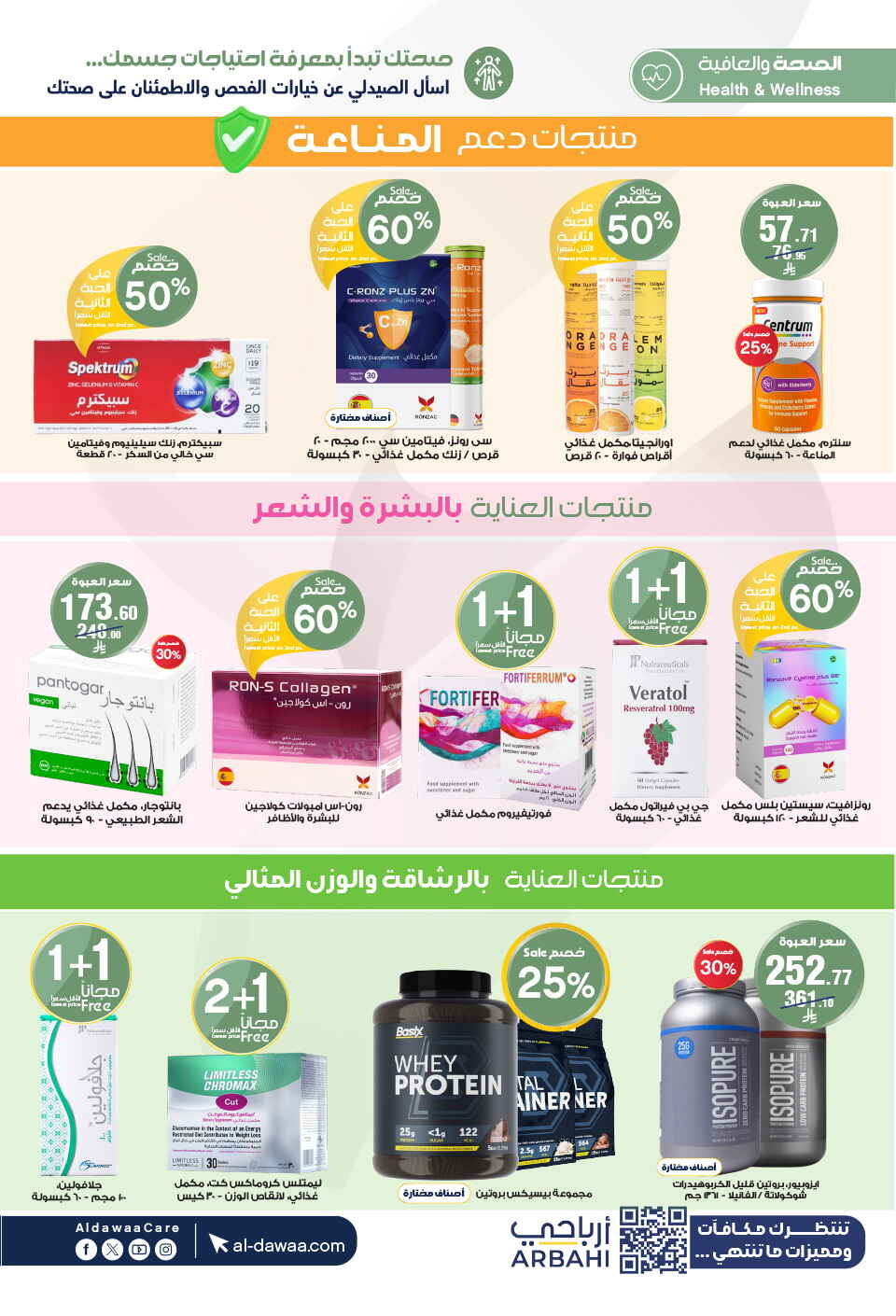 Amazing Winter Deals – Up to 50% Off