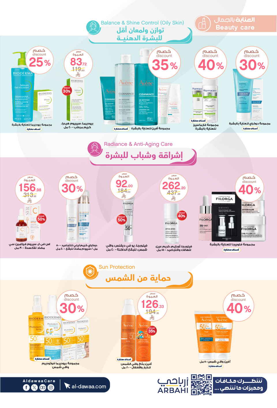 Amazing Winter Deals – Up to 50% Off