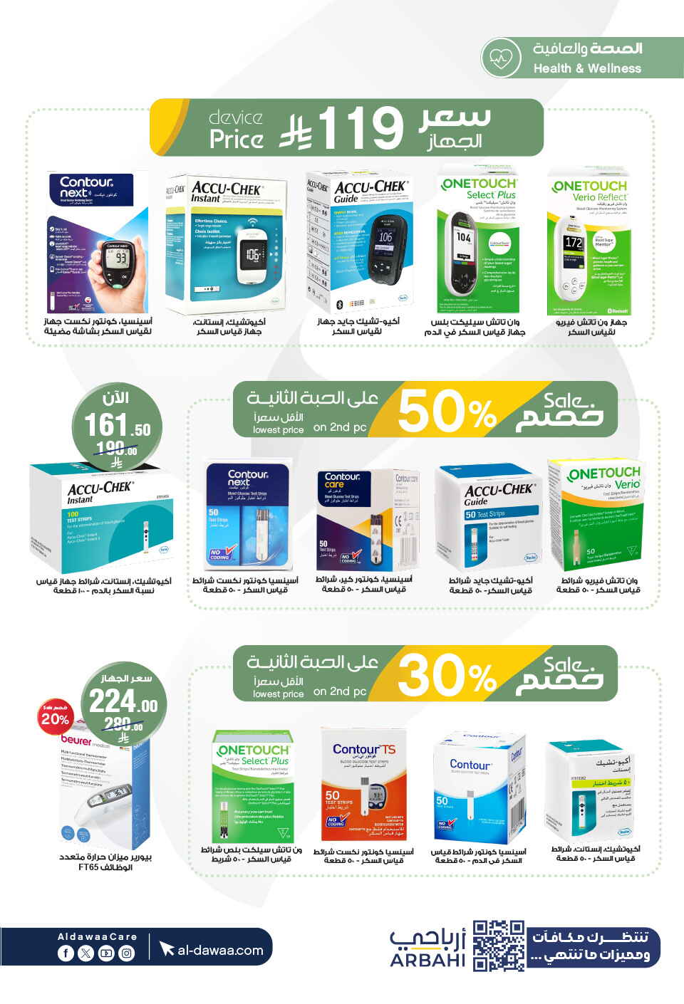 Amazing Winter Deals – Up to 50% Off