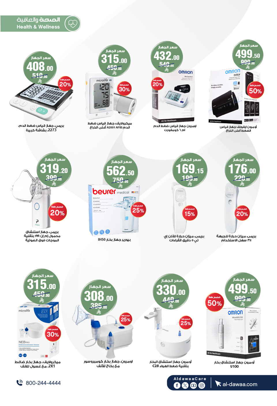 Amazing Winter Deals – Up to 50% Off