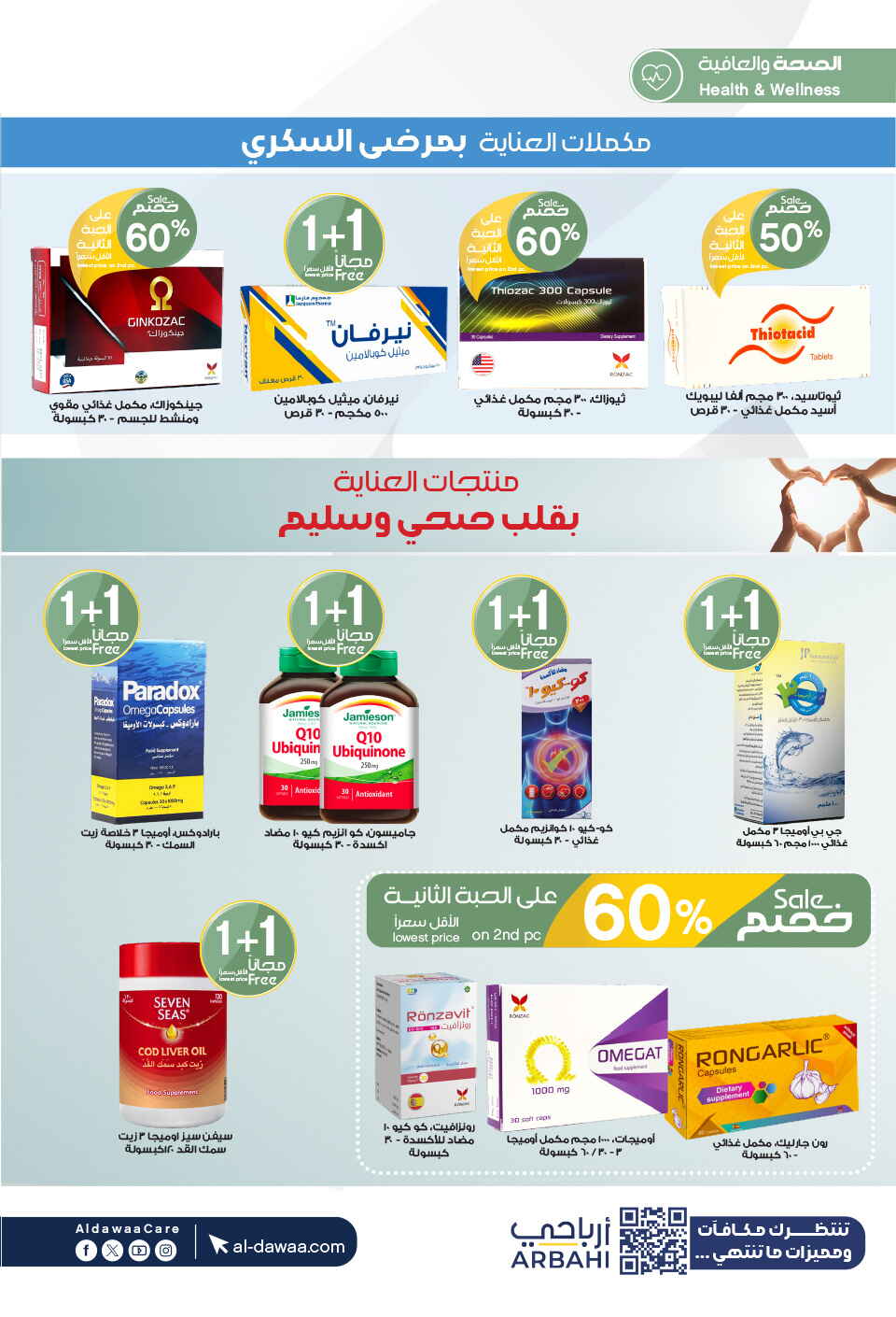 Amazing Winter Deals – Up to 50% Off