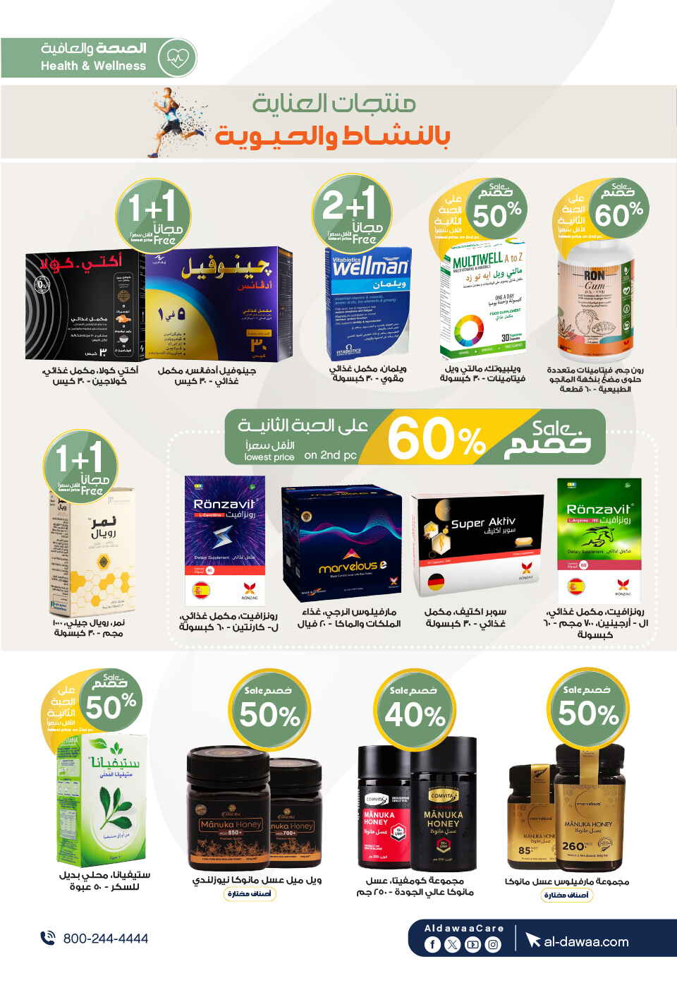 Amazing Winter Deals – Up to 50% Off