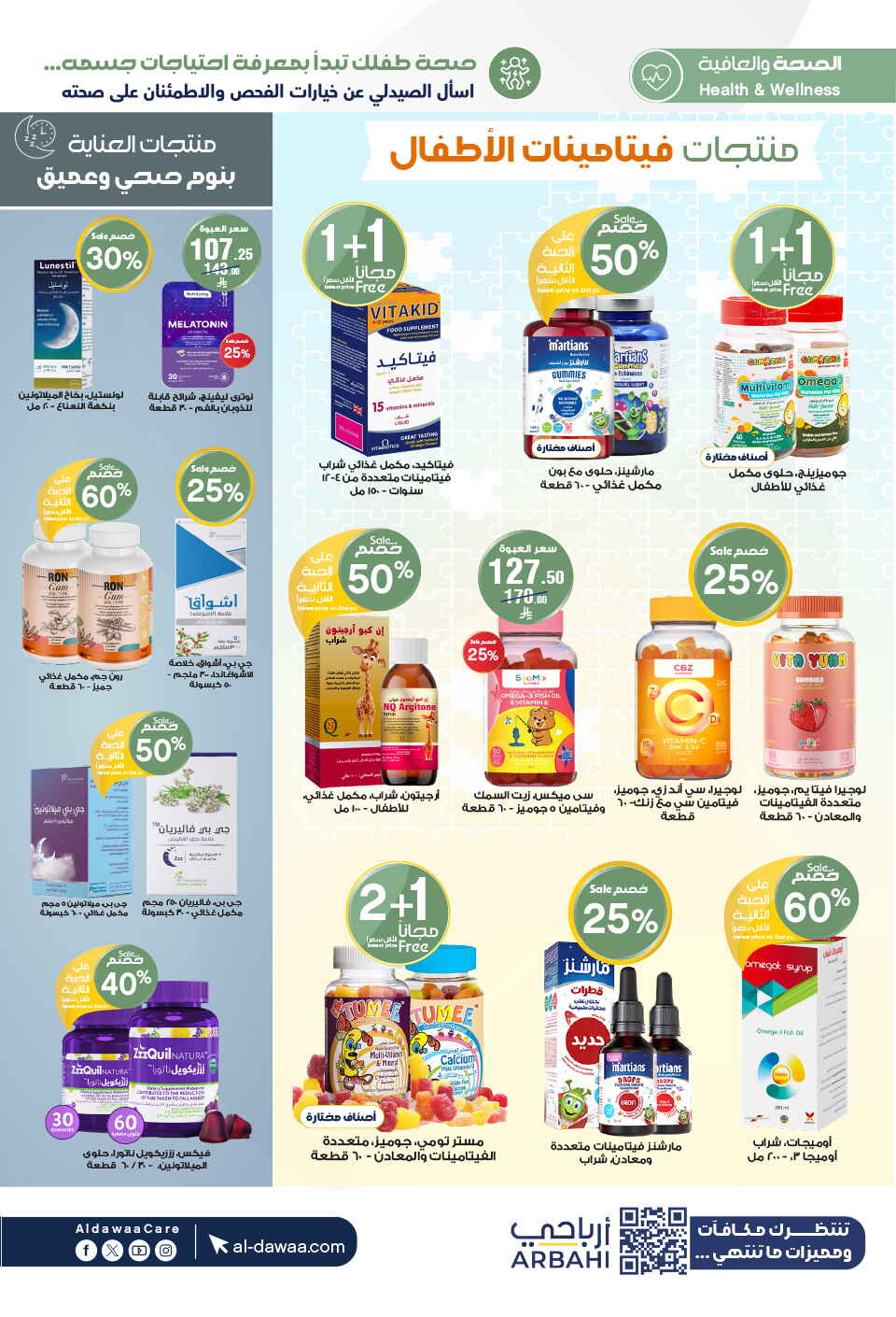 Amazing Winter Deals – Up to 50% Off