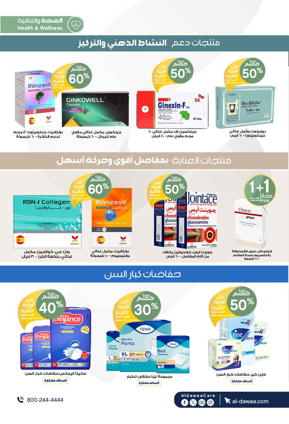 Amazing Winter Deals – Up to 50% Off