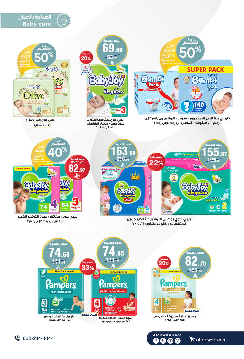 Amazing Winter Deals – Up to 50% Off