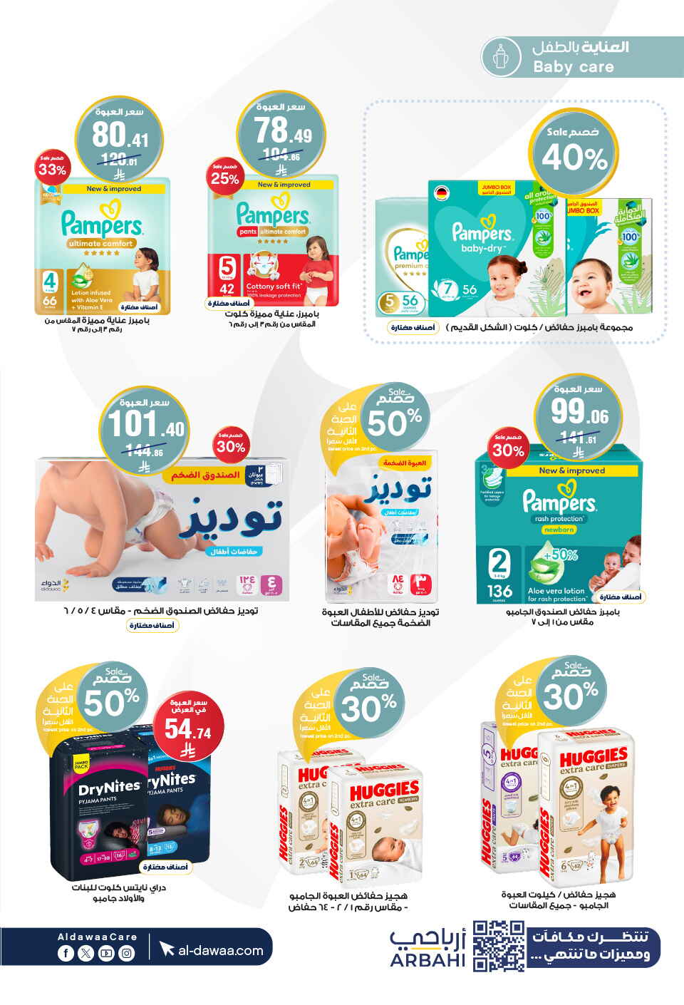 Amazing Winter Deals – Up to 50% Off