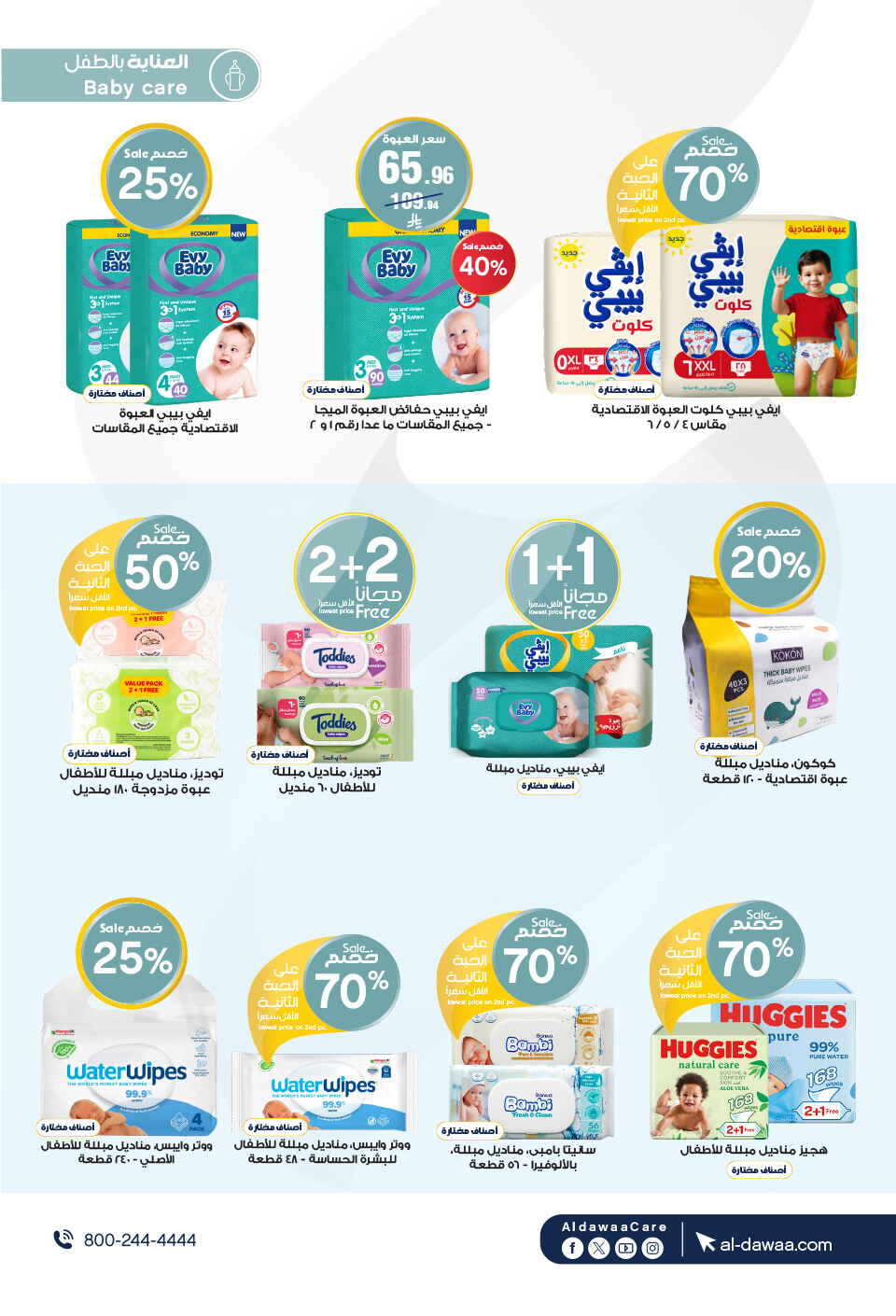 Amazing Winter Deals – Up to 50% Off