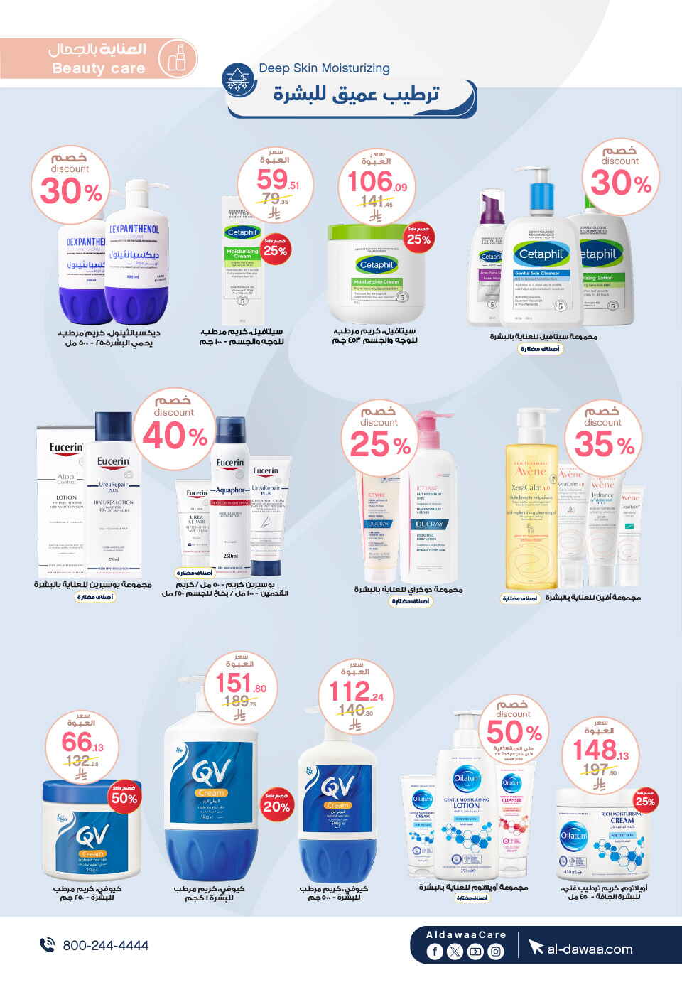 Amazing Winter Deals – Up to 50% Off