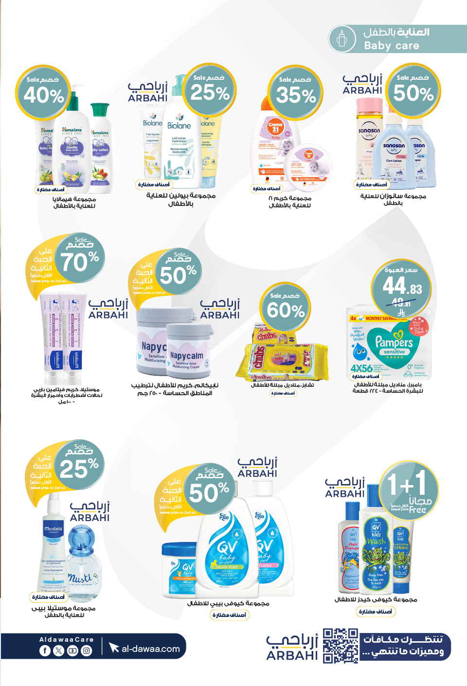 Amazing Winter Deals – Up to 50% Off