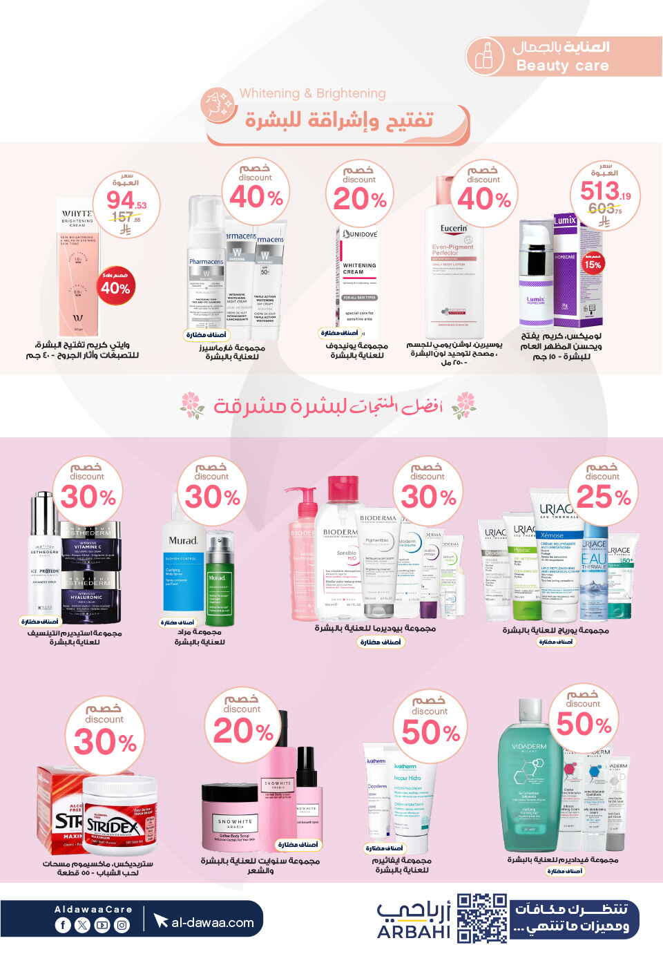 Amazing Winter Deals – Up to 50% Off