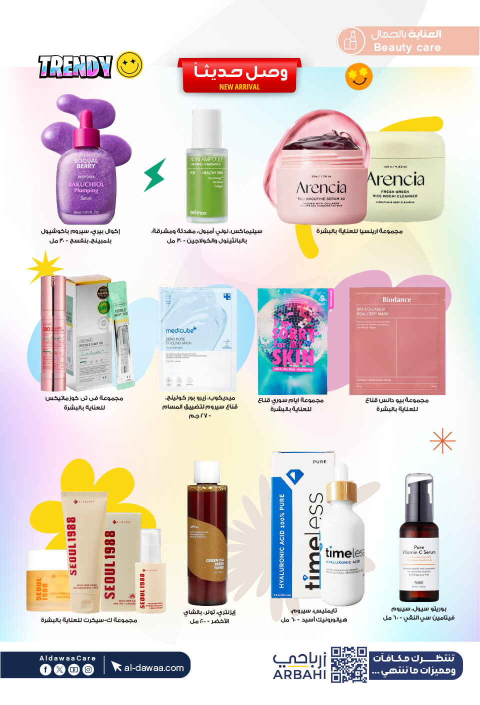 Amazing Winter Deals – Up to 50% Off