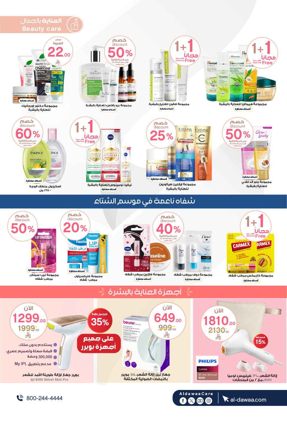 Amazing Winter Deals – Up to 50% Off