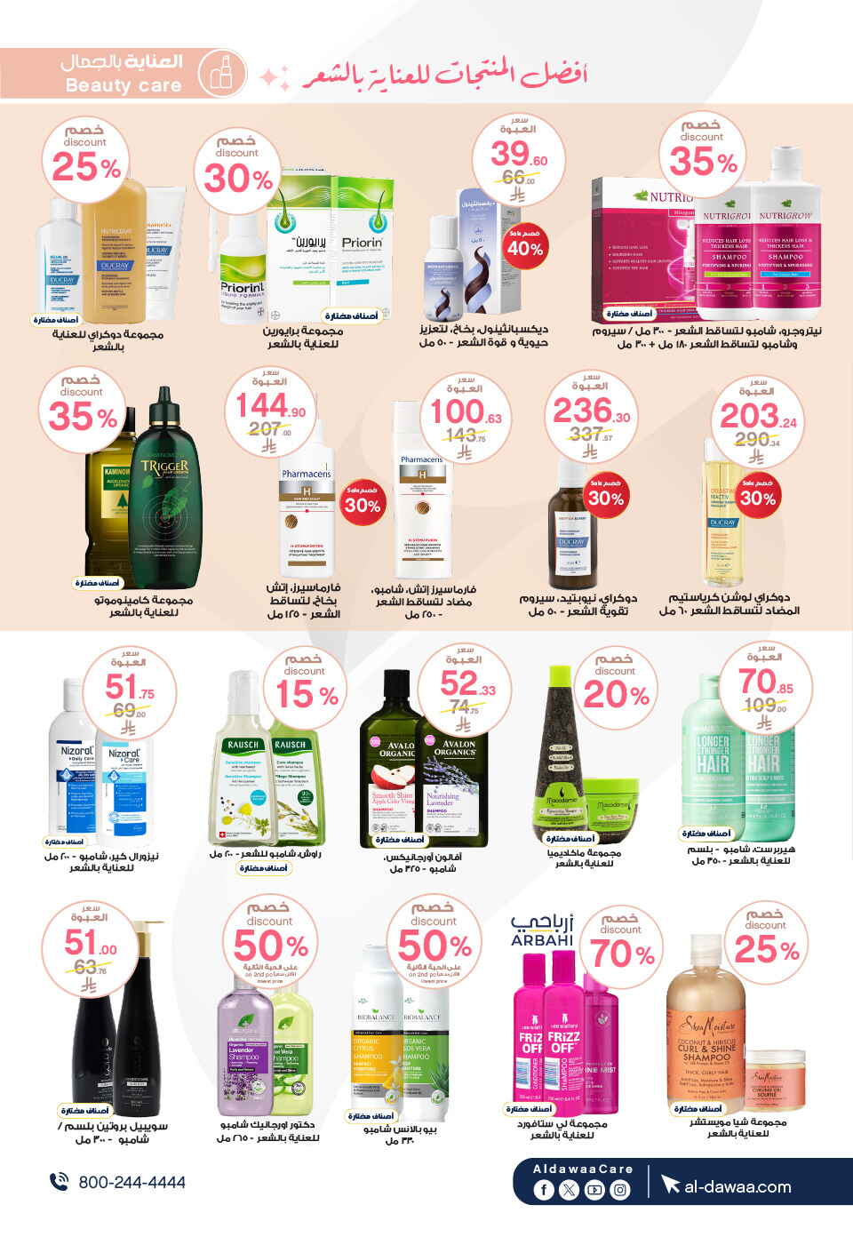 Amazing Winter Deals – Up to 50% Off