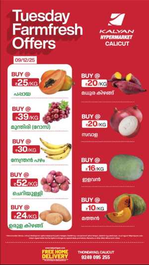 Tuesday Offer In Kalyan Hypermarket Calicut