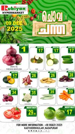 Chovva Chanda In Rubiyan Hypermarket Calicut