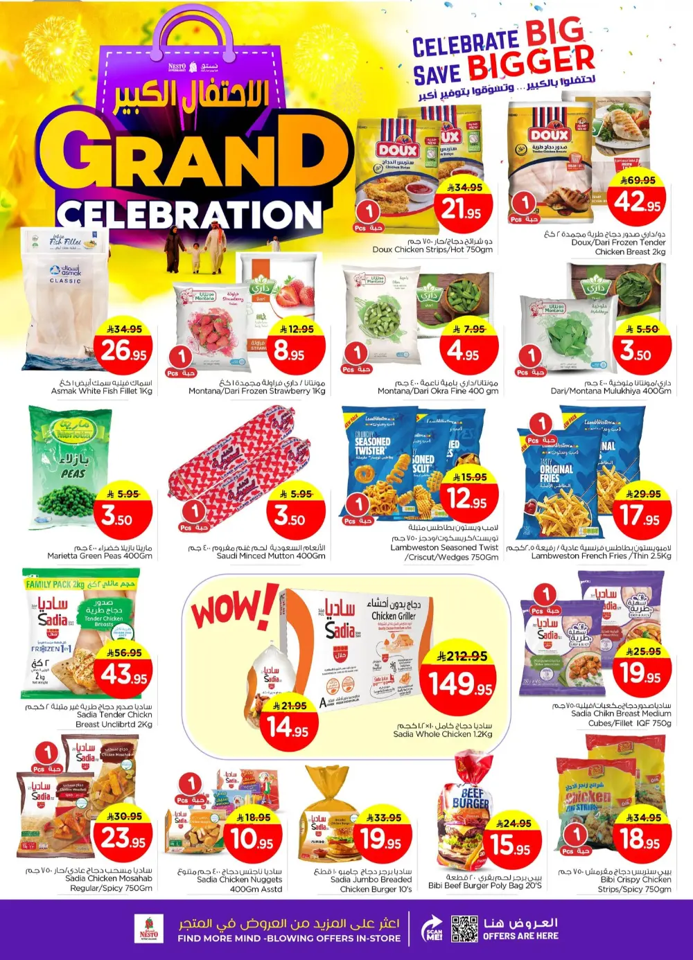 Grand Celebration Offers