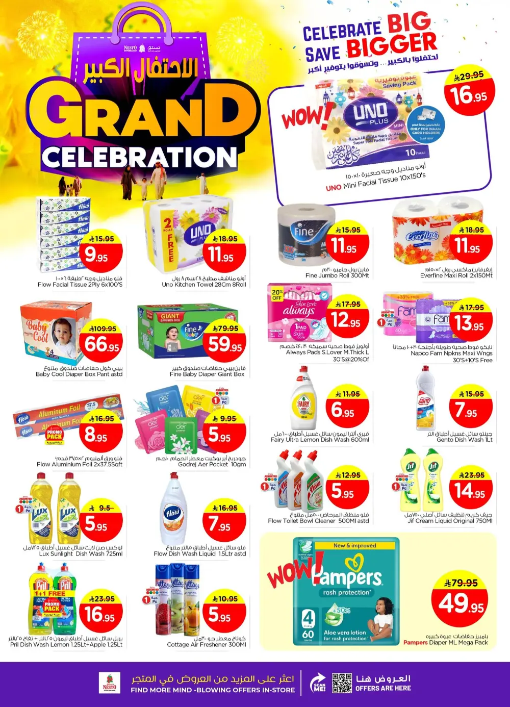 Grand Celebration Offers