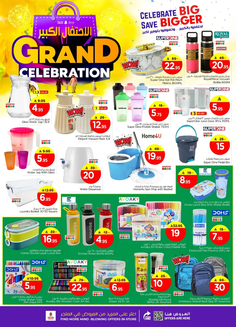Grand Celebration Offers