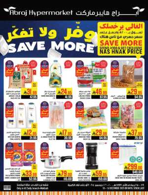 SAVE MORE Deals In Abraj Hypermarket Makkah