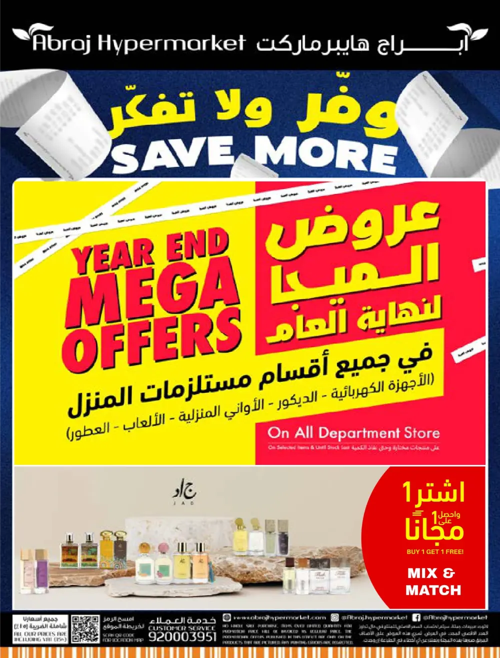 SAVE MORE Deals