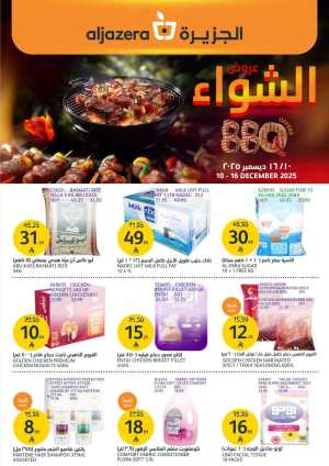 Fresh Meat & Grilling Supplies Weekly Offers In Al Jazera Market Riyadh