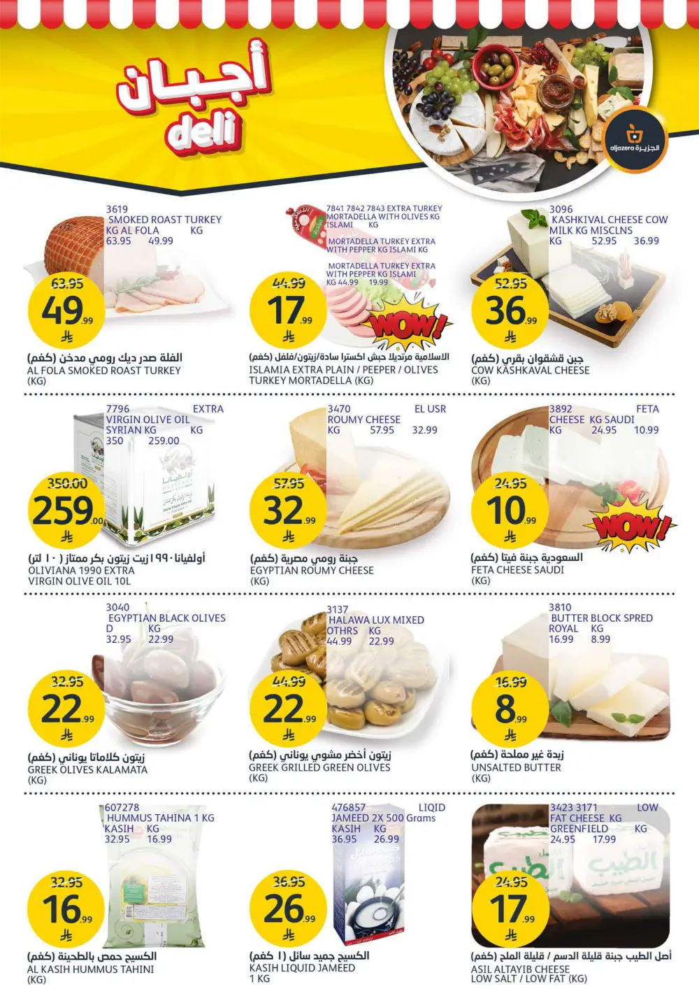Fresh Meat & Grilling Supplies Weekly Offers