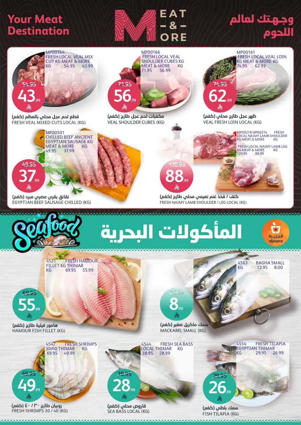 Fresh Meat & Grilling Supplies Weekly Offers
